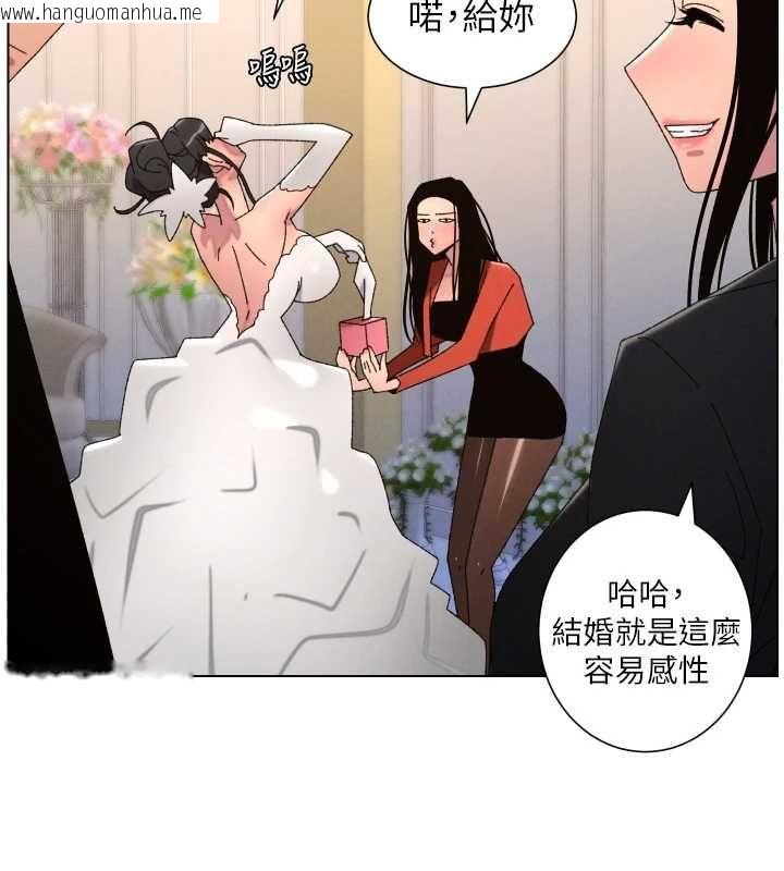 韩国漫画兄妹的秘密授课韩漫_兄妹的秘密授课-第105话-刚新婚就变成寡妇?!在线免费阅读-韩国漫画-第89张图片