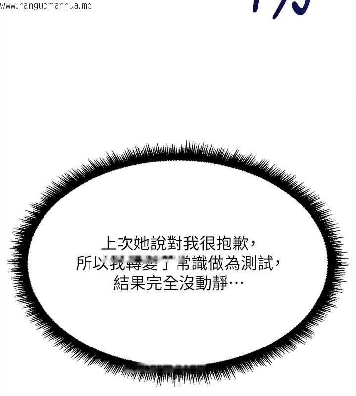 韩国漫画鲁蛇社畜的金手指韩漫_鲁蛇社畜的金手指-第68话-电梯里大胆手交在线免费阅读-韩国漫画-第28张图片