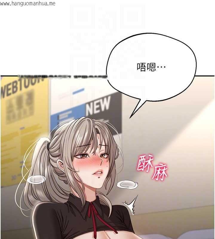 韩国漫画倒追游戏韩漫_倒追游戏-第47话-光用看的就兴奋到不行在线免费阅读-韩国漫画-第61张图片