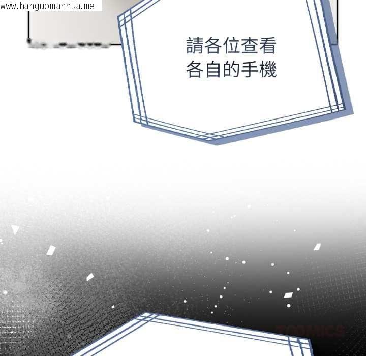 韩国漫画夫妇游戏/夫妇挑战赛韩漫_夫妇游戏/夫妇挑战赛-第74话在线免费阅读-韩国漫画-第99张图片