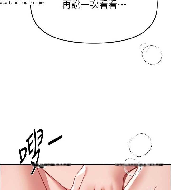 韩国漫画Beautiful-Days韩漫_Beautiful-Days-第78话-第一次开口就求爱在线免费阅读-韩国漫画-第93张图片
