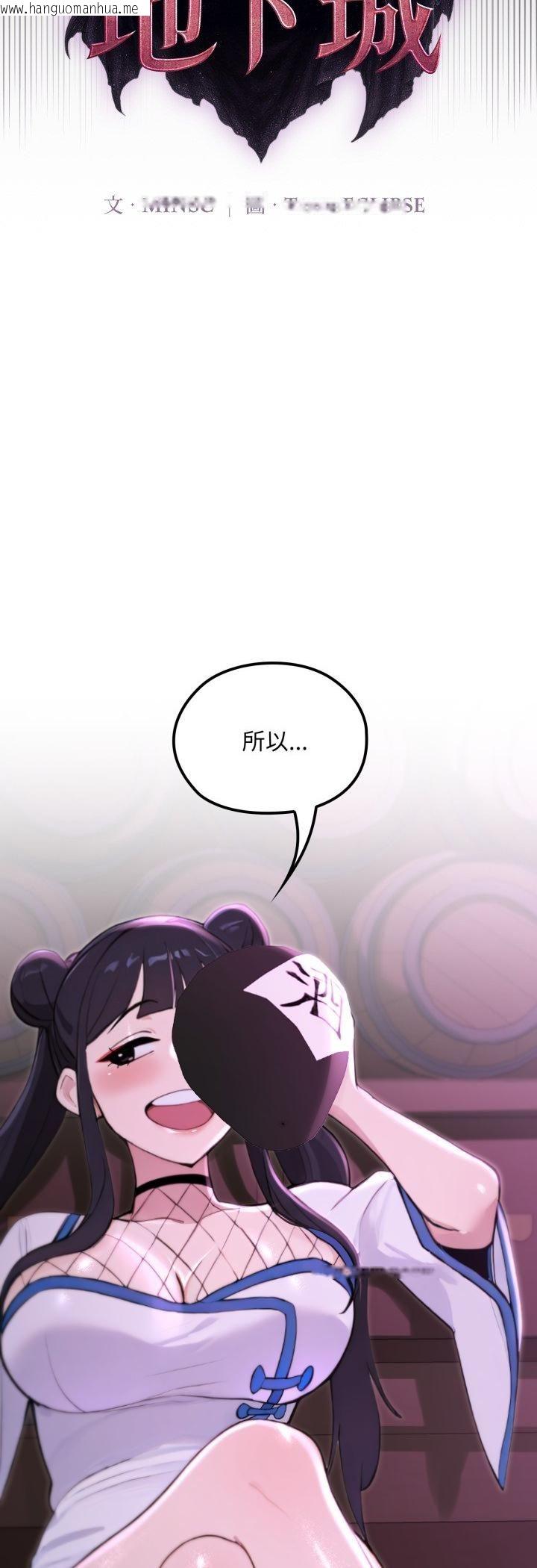 韩国漫画迷雾深处的诱惑/XX地下城韩漫_迷雾深处的诱惑/XX地下城-第19话在线免费阅读-韩国漫画-第51张图片