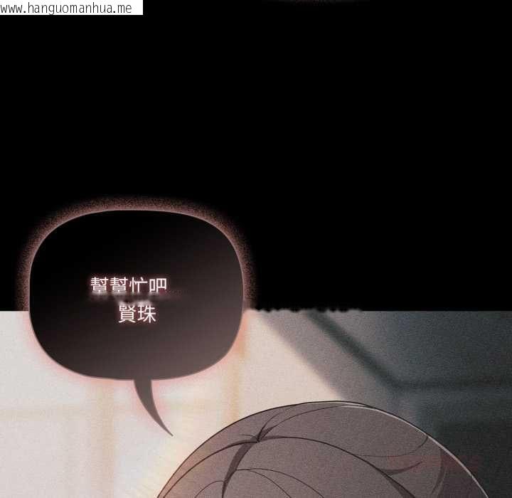 韩国漫画幸福来得太突然/突然成为公寓管理员韩漫_幸福来得太突然/突然成为公寓管理员-第70话在线免费阅读-韩国漫画-第84张图片