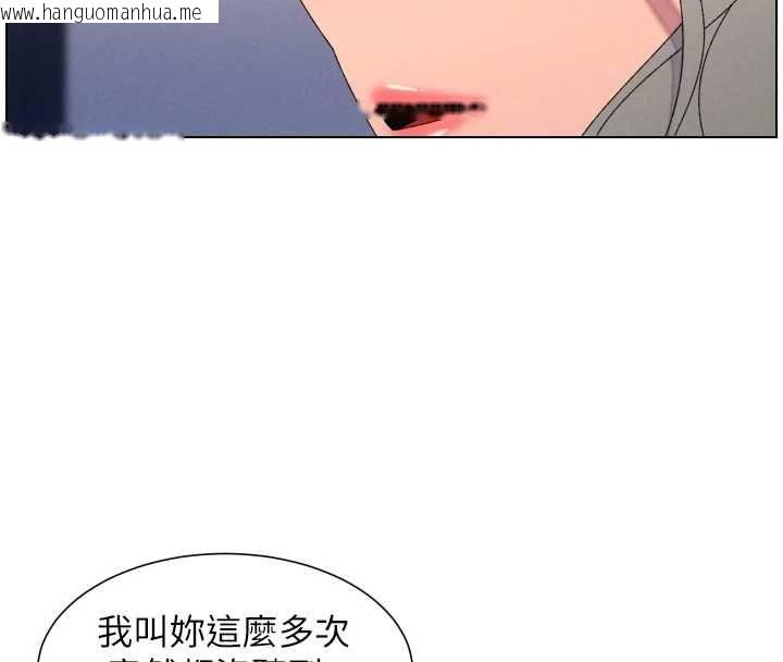 韩国漫画兄妹的秘密授课韩漫_兄妹的秘密授课-第105话-刚新婚就变成寡妇?!在线免费阅读-韩国漫画-第58张图片
