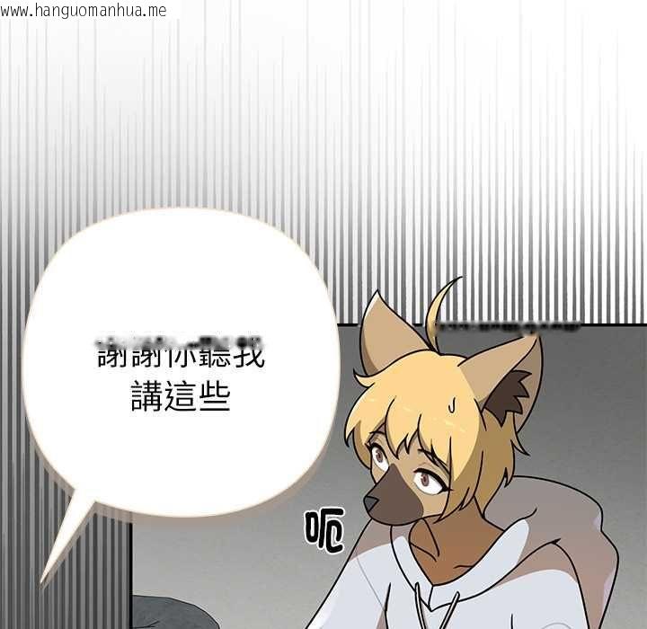 韩国漫画野兽的王国/野兽的乐章韩漫_野兽的王国/野兽的乐章-第20话在线免费阅读-韩国漫画-第35张图片