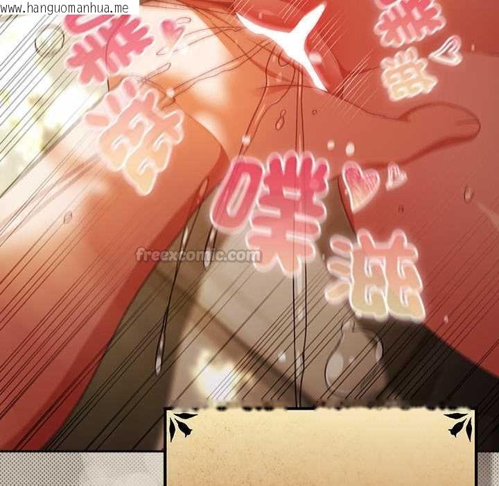 韩国漫画男人稀缺的异世界/当前女友变成异世界独裁者韩漫_男人稀缺的异世界/当前女友变成异世界独裁者-第32话在线免费阅读-韩国漫画-第75张图片