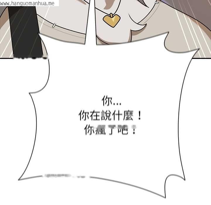 韩国漫画野兽的王国/野兽的乐章韩漫_野兽的王国/野兽的乐章-第20话在线免费阅读-韩国漫画-第94张图片