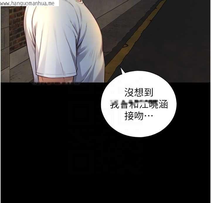 韩国漫画与生巨来韩漫_与生巨来-第21话-卢恩欣的惊人告白在线免费阅读-韩国漫画-第104张图片