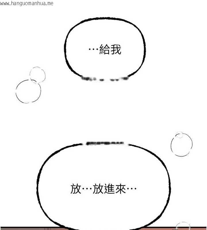 韩国漫画Beautiful-Days韩漫_Beautiful-Days-第78话-第一次开口就求爱在线免费阅读-韩国漫画-第84张图片