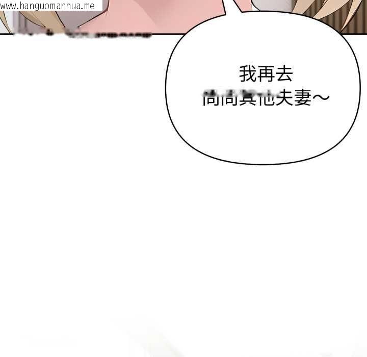 韩国漫画夫妇游戏/夫妇挑战赛韩漫_夫妇游戏/夫妇挑战赛-第74话在线免费阅读-韩国漫画-第68张图片