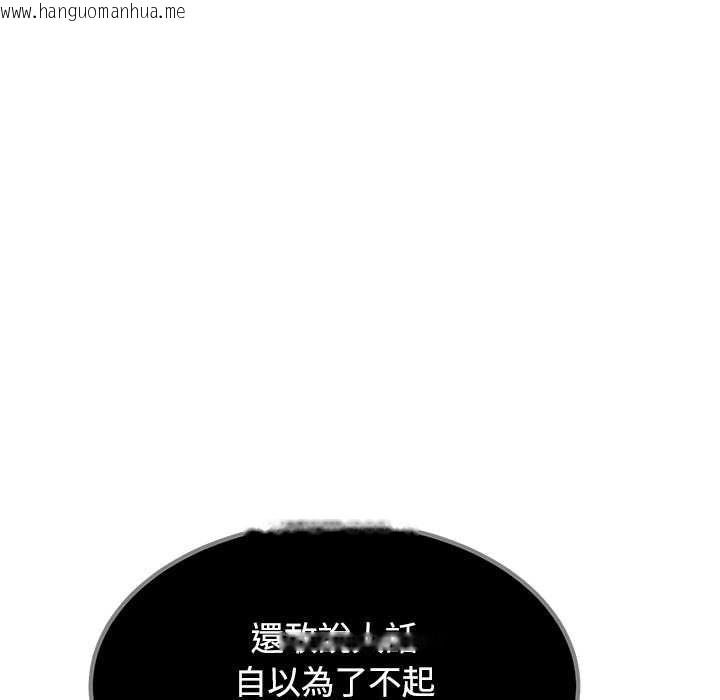 韩国漫画发小碰不得/强制催眠韩漫_发小碰不得/强制催眠-第115话在线免费阅读-韩国漫画-第157张图片