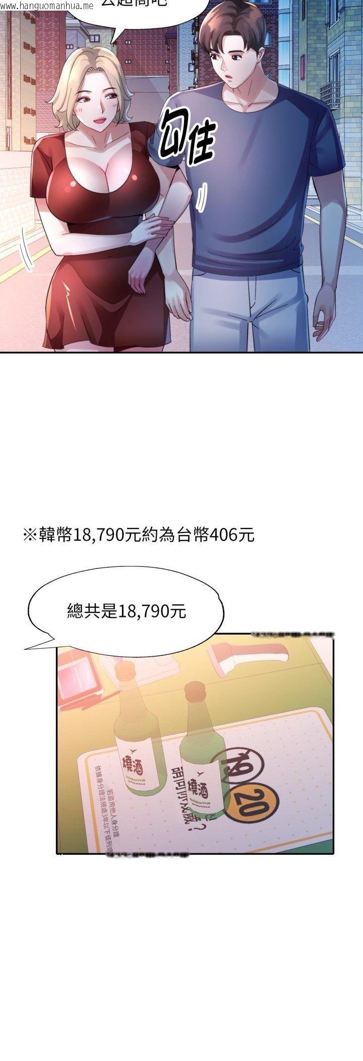 韩国漫画特别课程韩漫_特别课程-第11话在线免费阅读-韩国漫画-第38张图片