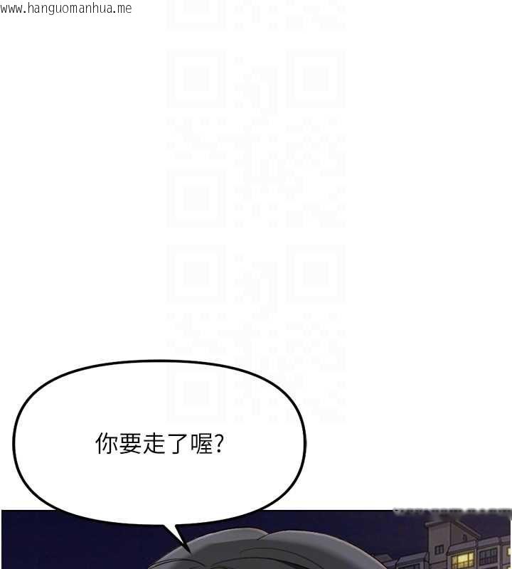 韩国漫画鲁蛇社畜的金手指韩漫_鲁蛇社畜的金手指-第68话-电梯里大胆手交在线免费阅读-韩国漫画-第99张图片