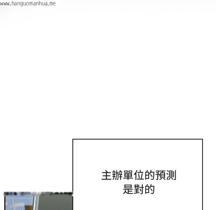 韩国漫画夫妇游戏/夫妇挑战赛韩漫_夫妇游戏/夫妇挑战赛-第74话在线免费阅读-韩国漫画-第83张图片
