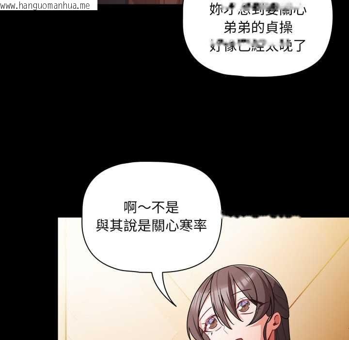 韩国漫画幸福来得太突然/突然成为公寓管理员韩漫_幸福来得太突然/突然成为公寓管理员-第70话在线免费阅读-韩国漫画-第39张图片
