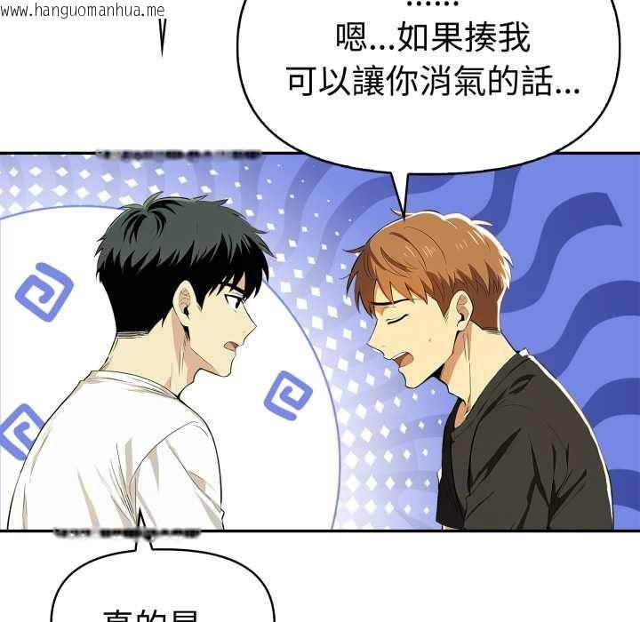 韩国漫画美魔女都爱我韩漫_美魔女都爱我-第26话在线免费阅读-韩国漫画-第123张图片
