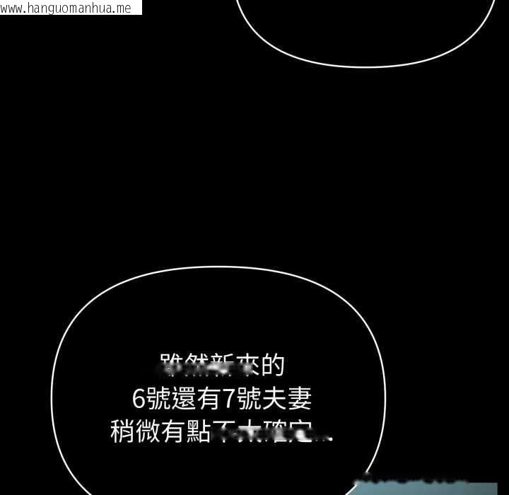 韩国漫画夫妇游戏/夫妇挑战赛韩漫_夫妇游戏/夫妇挑战赛-第74话在线免费阅读-韩国漫画-第77张图片