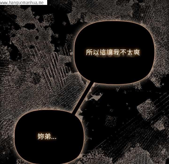 韩国漫画幸福来得太突然/突然成为公寓管理员韩漫_幸福来得太突然/突然成为公寓管理员-第70话在线免费阅读-韩国漫画-第46张图片