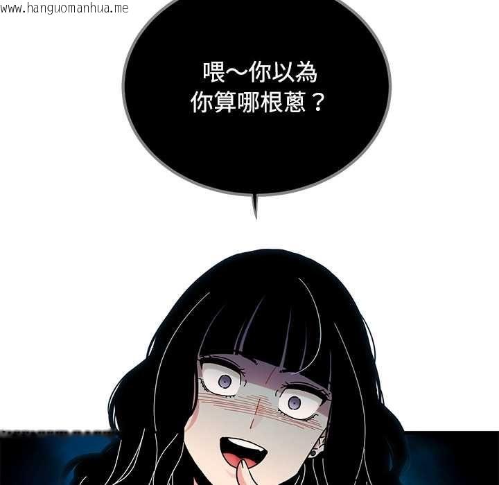 韩国漫画发小碰不得/强制催眠韩漫_发小碰不得/强制催眠-第115话在线免费阅读-韩国漫画-第155张图片
