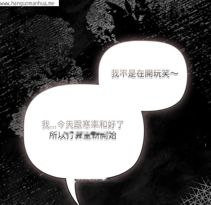 韩国漫画幸福来得太突然/突然成为公寓管理员韩漫_幸福来得太突然/突然成为公寓管理员-第70话在线免费阅读-韩国漫画-第107张图片