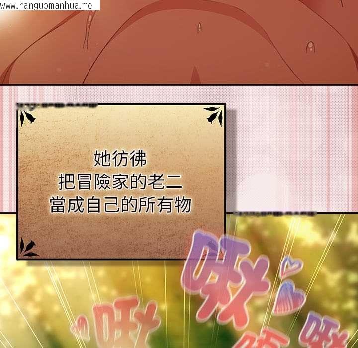 韩国漫画男人稀缺的异世界/当前女友变成异世界独裁者韩漫_男人稀缺的异世界/当前女友变成异世界独裁者-第32话在线免费阅读-韩国漫画-第99张图片