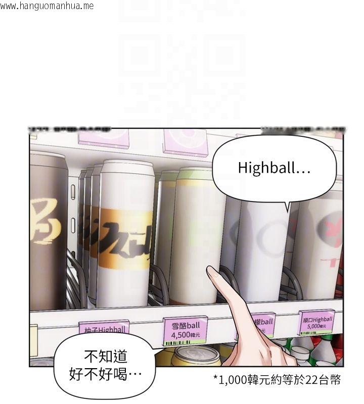 韩国漫画恋爱版本更新中韩漫_恋爱版本更新中-第5话-去超商买保险套的女人在线免费阅读-韩国漫画-第34张图片