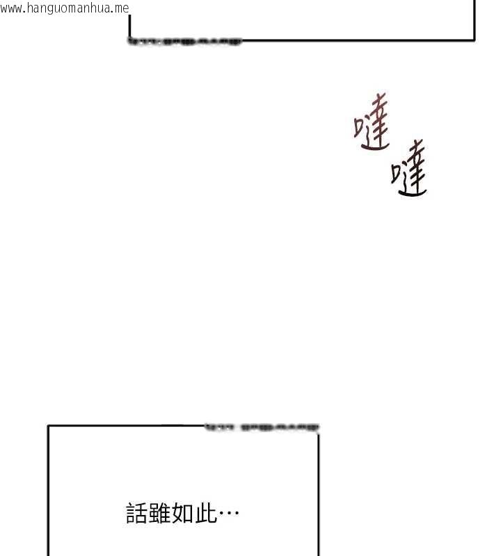 韩国漫画鲁蛇社畜的金手指韩漫_鲁蛇社畜的金手指-第68话-电梯里大胆手交在线免费阅读-韩国漫画-第7张图片