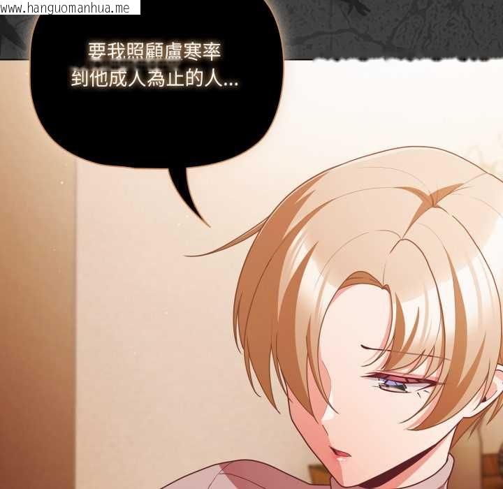 韩国漫画幸福来得太突然/突然成为公寓管理员韩漫_幸福来得太突然/突然成为公寓管理员-第70话在线免费阅读-韩国漫画-第54张图片