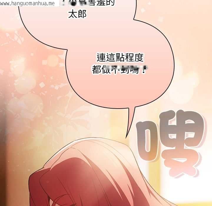 韩国漫画男人稀缺的异世界/当前女友变成异世界独裁者韩漫_男人稀缺的异世界/当前女友变成异世界独裁者-第32话在线免费阅读-韩国漫画-第166张图片