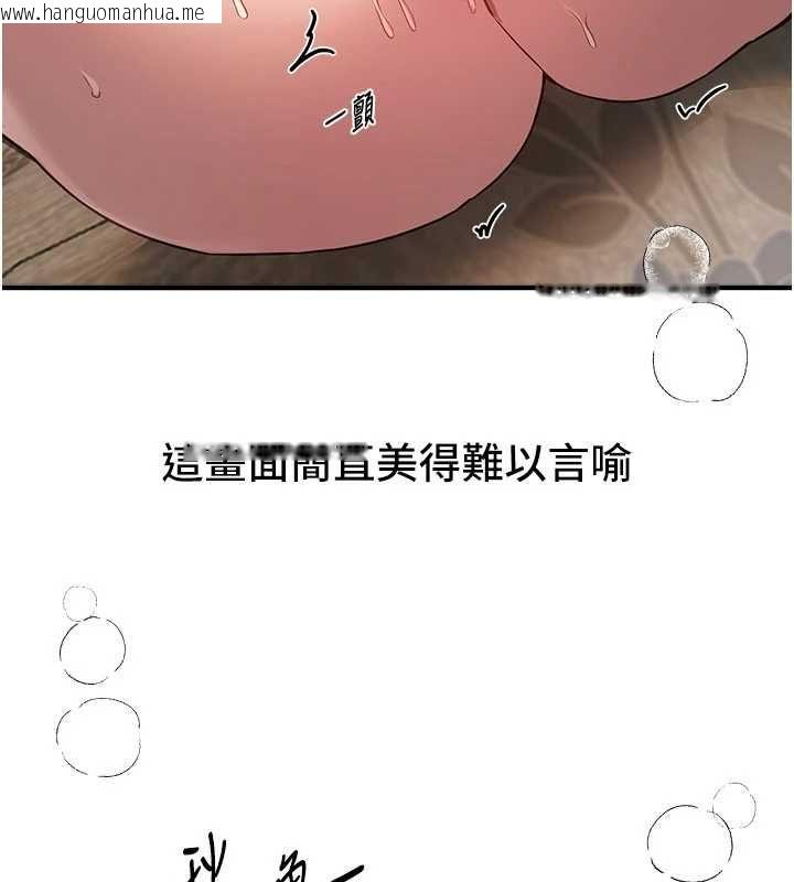 韩国漫画Beautiful-Days韩漫_Beautiful-Days-第78话-第一次开口就求爱在线免费阅读-韩国漫画-第65张图片