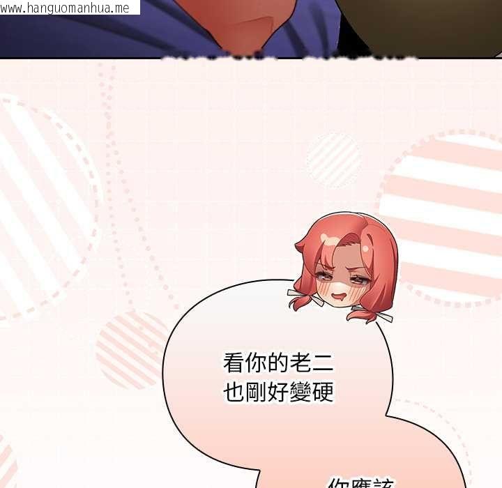 韩国漫画男人稀缺的异世界/当前女友变成异世界独裁者韩漫_男人稀缺的异世界/当前女友变成异世界独裁者-第32话在线免费阅读-韩国漫画-第168张图片