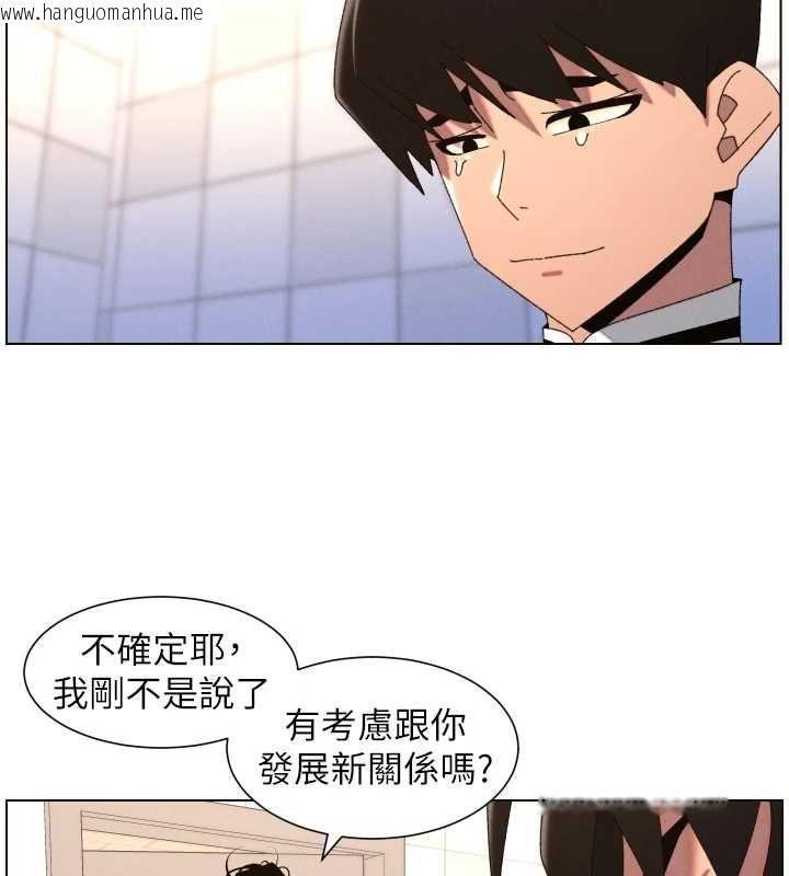 韩国漫画兄妹的秘密授课韩漫_兄妹的秘密授课-第105话-刚新婚就变成寡妇?!在线免费阅读-韩国漫画-第2张图片