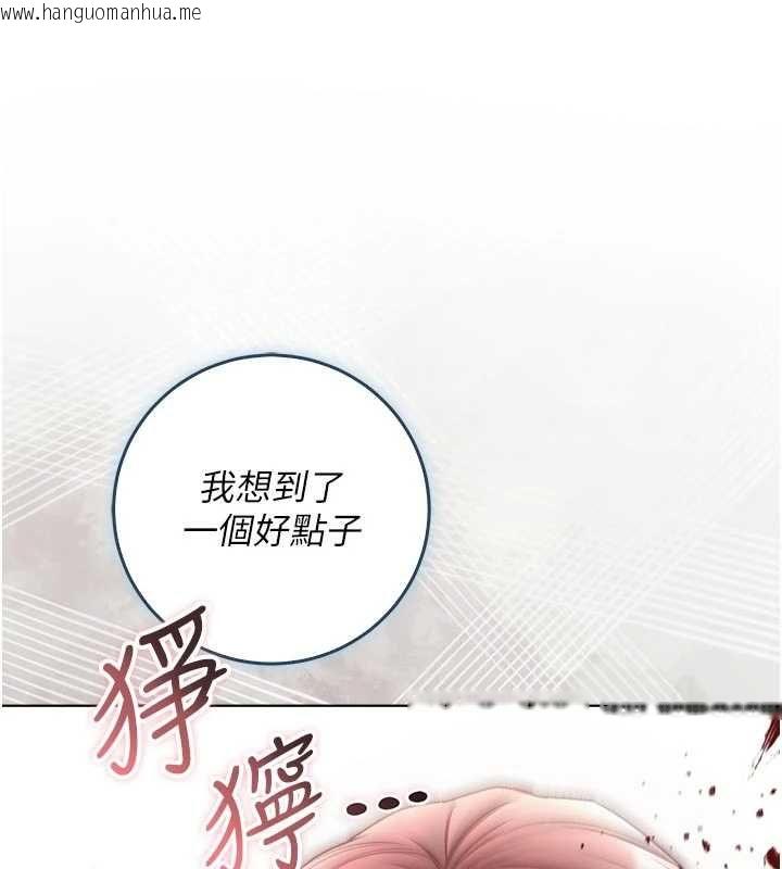 韩国漫画不纯吸血鬼韩漫_不纯吸血鬼-第14话-在男友面前非礼女友在线免费阅读-韩国漫画-第116张图片