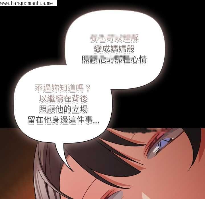 韩国漫画幸福来得太突然/突然成为公寓管理员韩漫_幸福来得太突然/突然成为公寓管理员-第70话在线免费阅读-韩国漫画-第149张图片