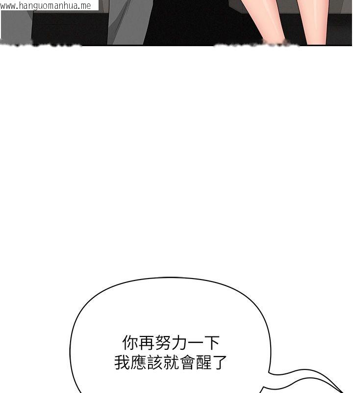 韩国漫画罪爱人妻韩漫_罪爱人妻-第30话-我能和修女交往吗…?在线免费阅读-韩国漫画-第74张图片
