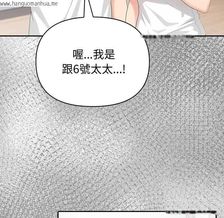 韩国漫画夫妇游戏/夫妇挑战赛韩漫_夫妇游戏/夫妇挑战赛-第74话在线免费阅读-韩国漫画-第115张图片