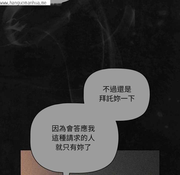韩国漫画幸福来得太突然/突然成为公寓管理员韩漫_幸福来得太突然/突然成为公寓管理员-第70话在线免费阅读-韩国漫画-第70张图片