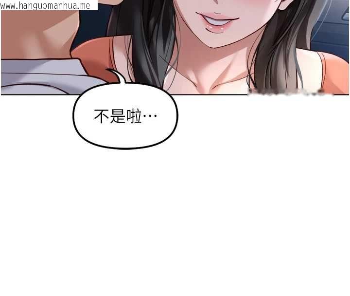 韩国漫画鲁蛇社畜的金手指韩漫_鲁蛇社畜的金手指-第68话-电梯里大胆手交在线免费阅读-韩国漫画-第125张图片