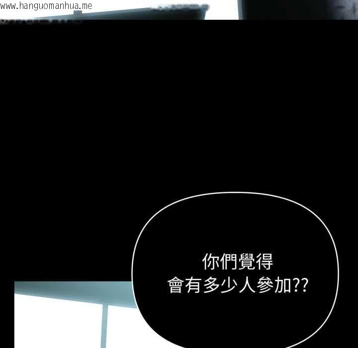韩国漫画夫妇游戏/夫妇挑战赛韩漫_夫妇游戏/夫妇挑战赛-第74话在线免费阅读-韩国漫画-第73张图片