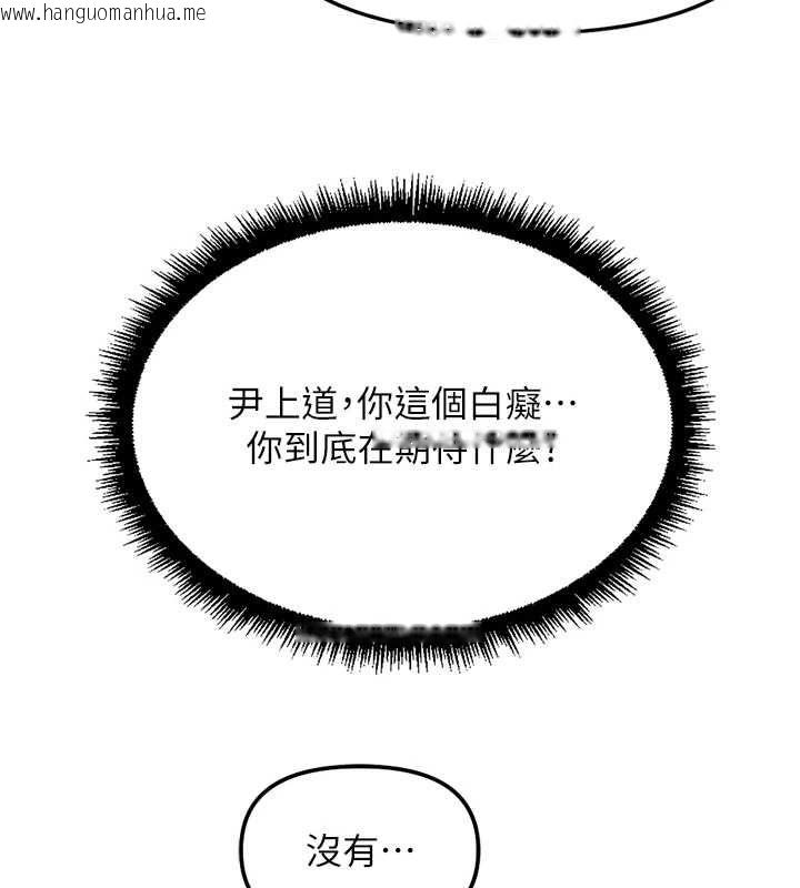 韩国漫画鲁蛇社畜的金手指韩漫_鲁蛇社畜的金手指-第68话-电梯里大胆手交在线免费阅读-韩国漫画-第47张图片