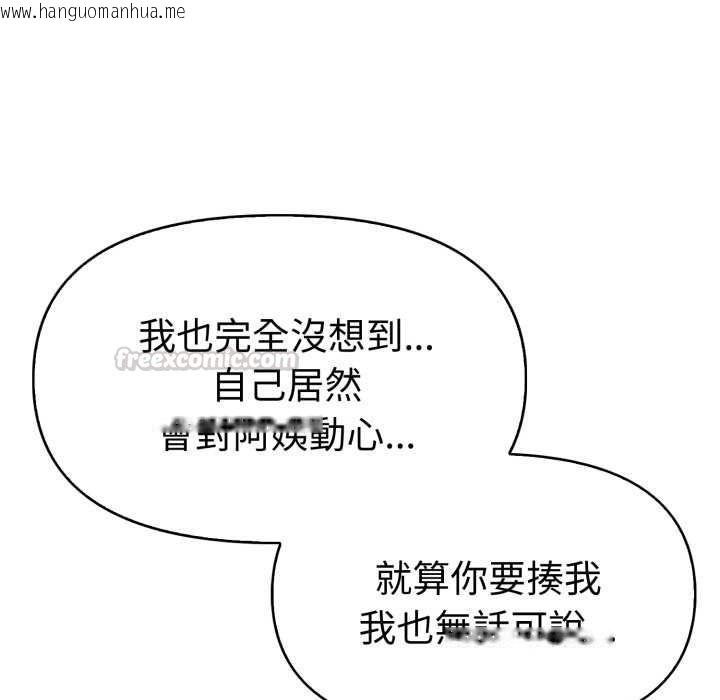 韩国漫画美魔女都爱我韩漫_美魔女都爱我-第26话在线免费阅读-韩国漫画-第120张图片