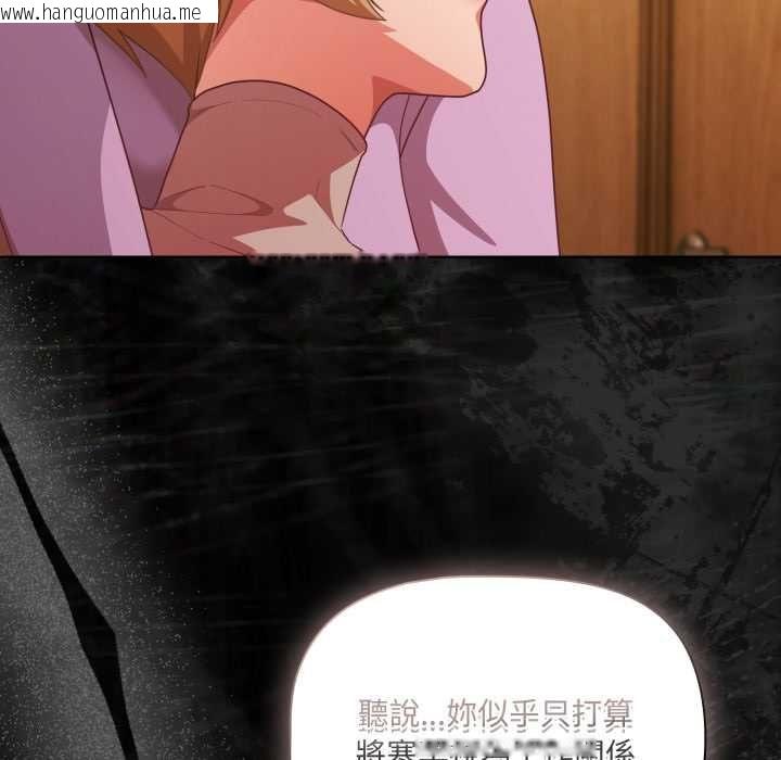 韩国漫画幸福来得太突然/突然成为公寓管理员韩漫_幸福来得太突然/突然成为公寓管理员-第70话在线免费阅读-韩国漫画-第109张图片