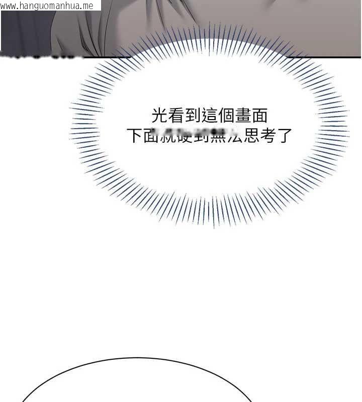 韩国漫画倒追游戏韩漫_倒追游戏-第47话-光用看的就兴奋到不行在线免费阅读-韩国漫画-第16张图片