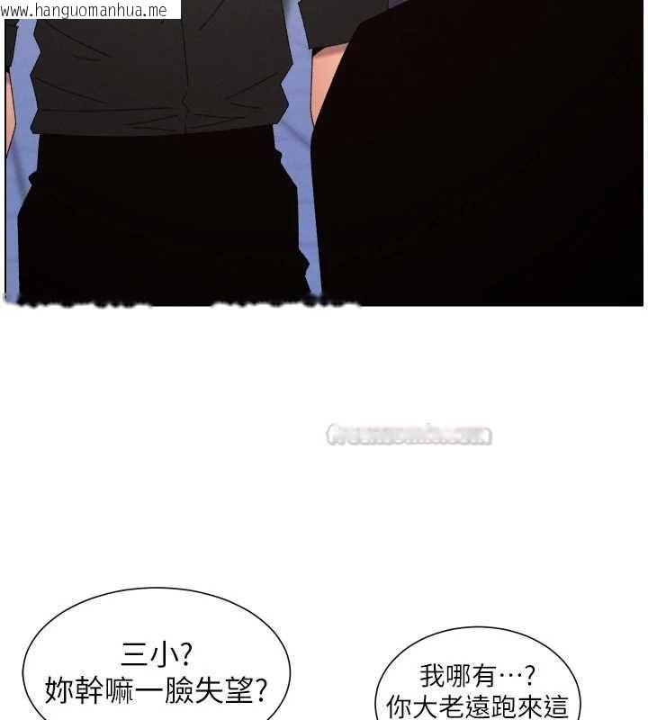 韩国漫画兄妹的秘密授课韩漫_兄妹的秘密授课-第105话-刚新婚就变成寡妇?!在线免费阅读-韩国漫画-第60张图片
