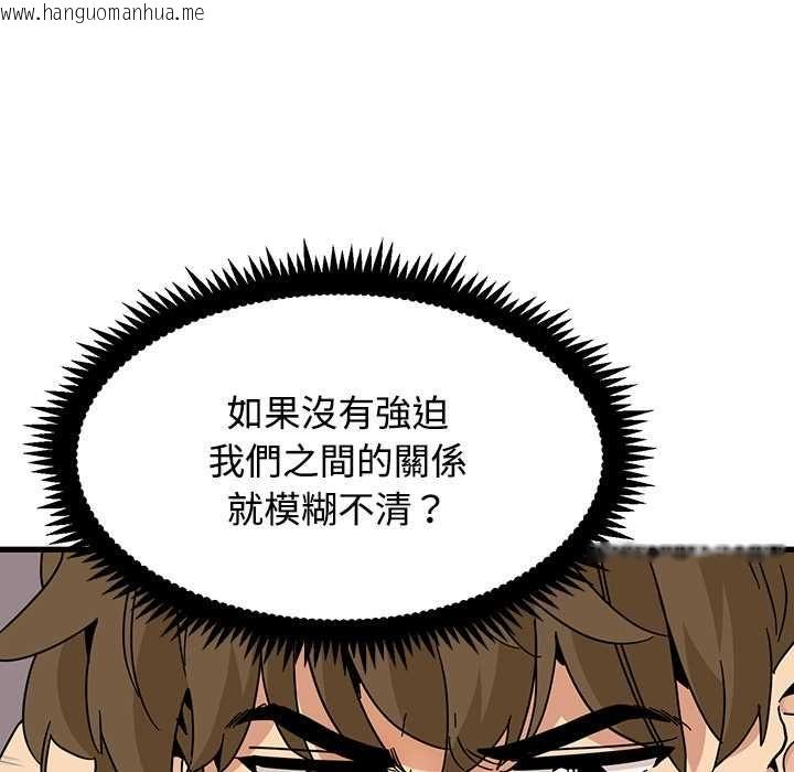 韩国漫画发小碰不得/强制催眠韩漫_发小碰不得/强制催眠-第115话在线免费阅读-韩国漫画-第40张图片