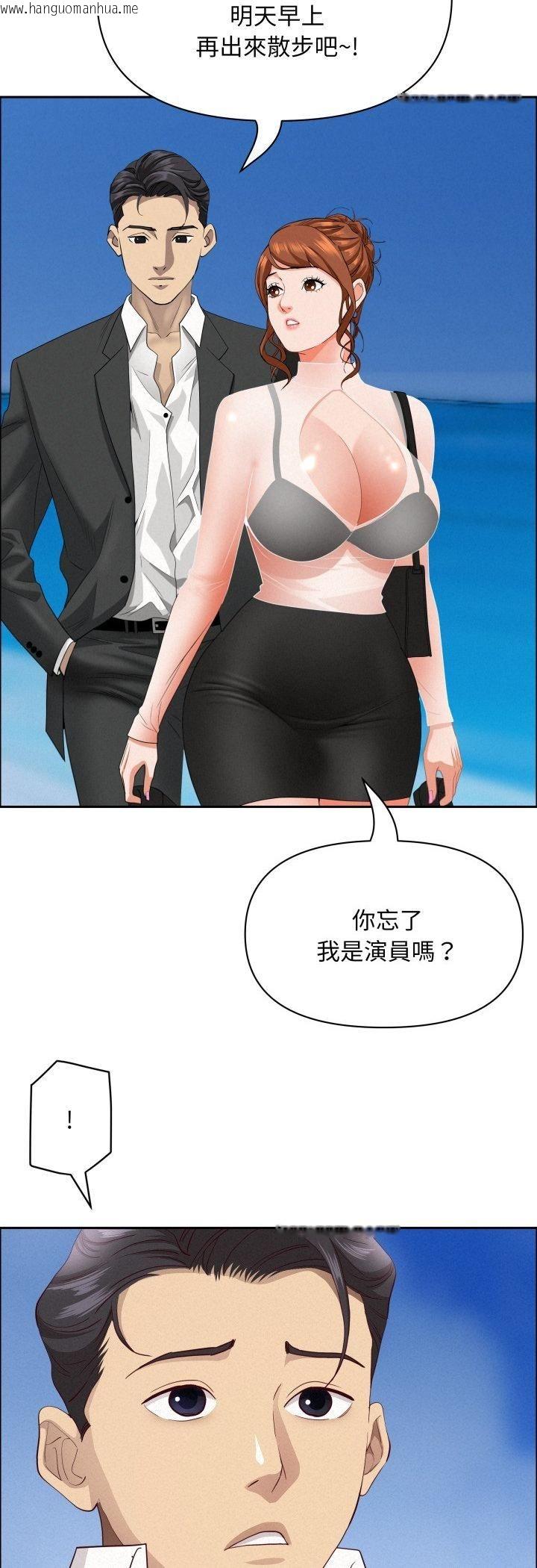 韩国漫画贵妇的专属保镳韩漫_贵妇的专属保镳-第62话在线免费阅读-韩国漫画-第50张图片