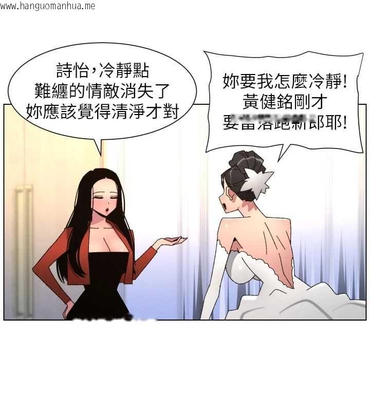 韩国漫画兄妹的秘密授课韩漫_兄妹的秘密授课-第105话-刚新婚就变成寡妇?!在线免费阅读-韩国漫画-第80张图片