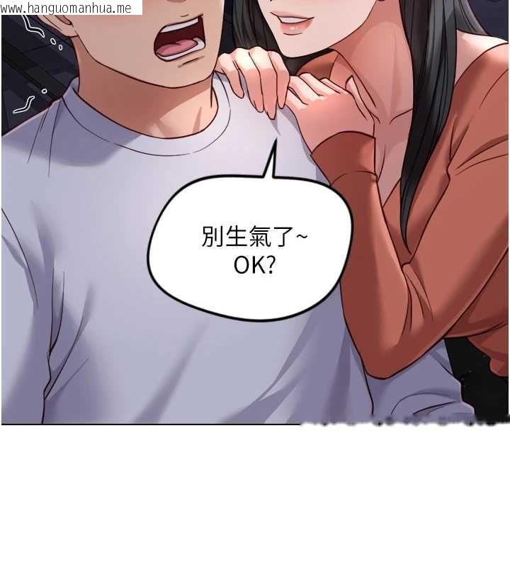 韩国漫画鲁蛇社畜的金手指韩漫_鲁蛇社畜的金手指-第68话-电梯里大胆手交在线免费阅读-韩国漫画-第79张图片
