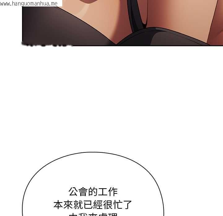 韩国漫画男人稀缺的异世界/当前女友变成异世界独裁者韩漫_男人稀缺的异世界/当前女友变成异世界独裁者-第32话在线免费阅读-韩国漫画-第41张图片