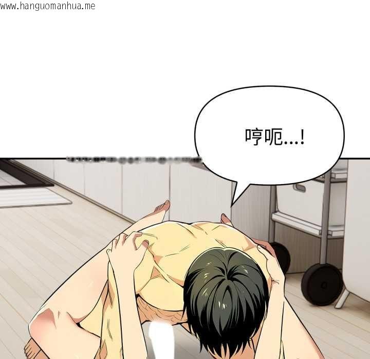 韩国漫画美魔女都爱我韩漫_美魔女都爱我-第26话在线免费阅读-韩国漫画-第40张图片